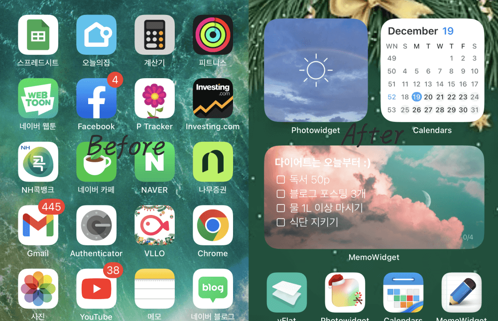 아이폰-단축어-꾸미기