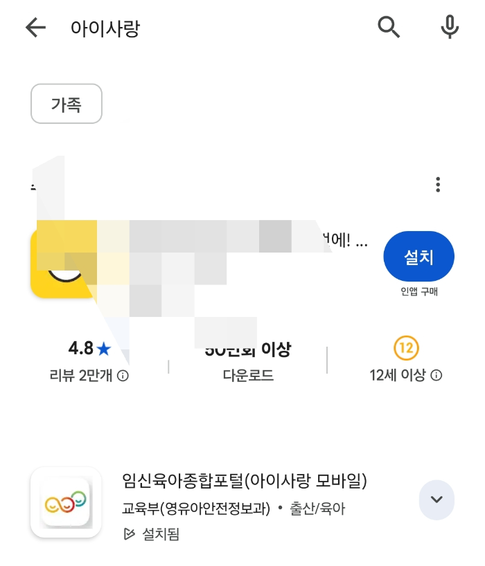 어린이집입소준비