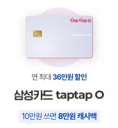 2024년+1월+삼성카드+신규발급+혜택+대상카드