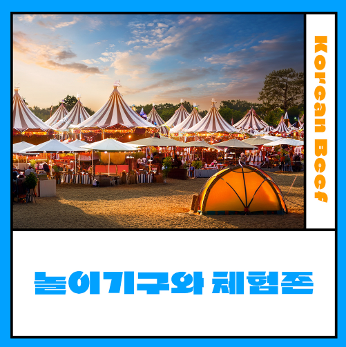 대전한우숯불구이축제