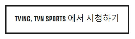 24-25년 UFC 경기일정 선수 랭킹