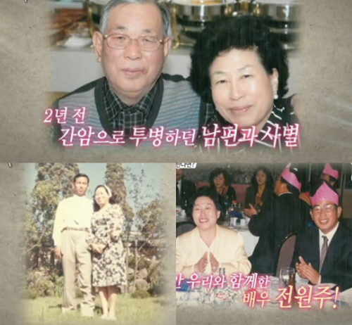 전원주 전남편