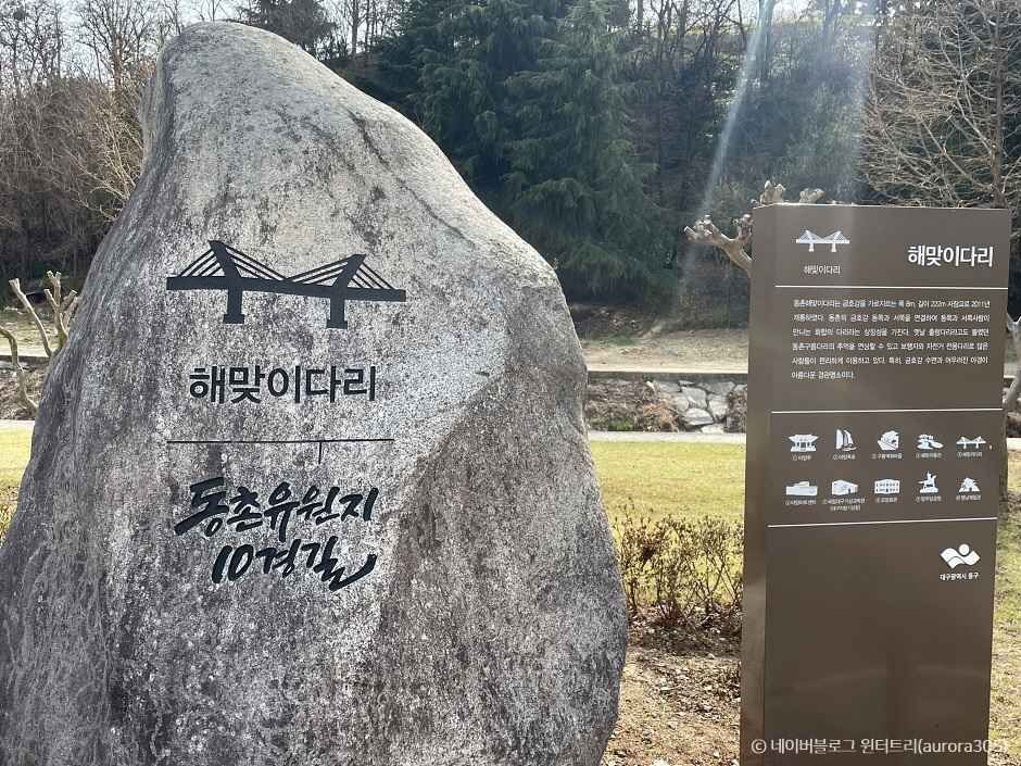 해맞이다리