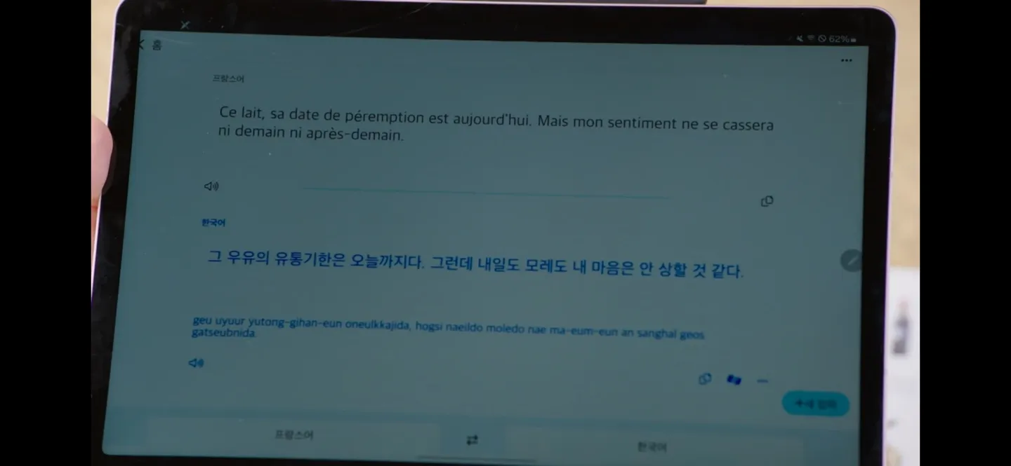 엄마친구아들 11회 줄거리