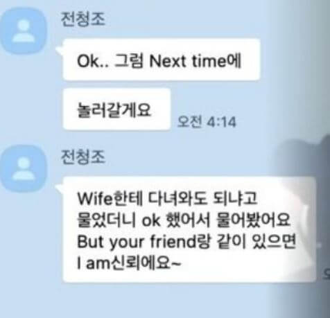 전청조 밈