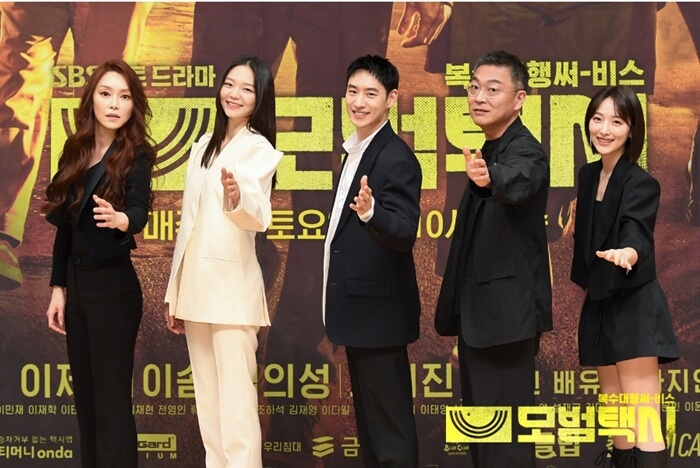 드라마-모범택시1