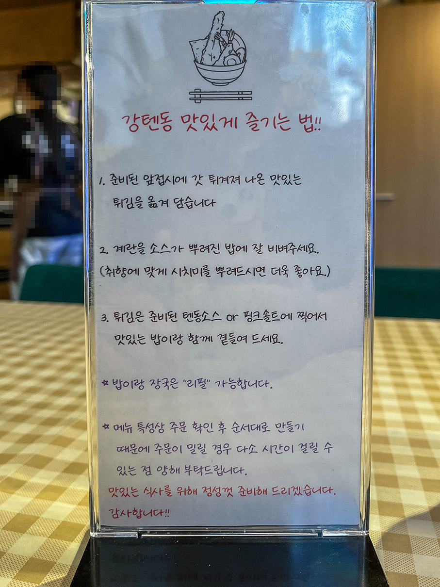 온천천 카페거리 강텐동 테이블
