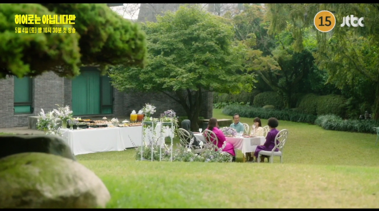 [히어로는 아닙니다만] 줄거리 정보