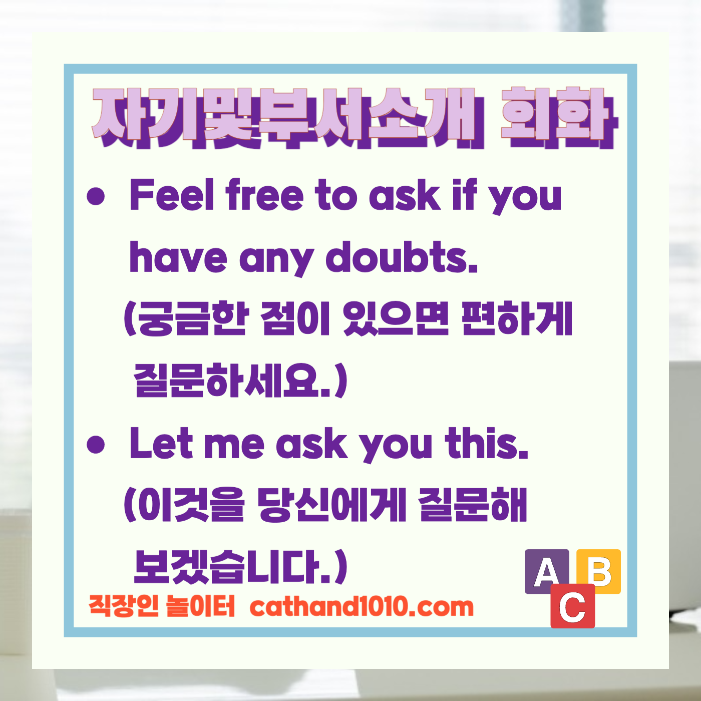 비즈니스영어
