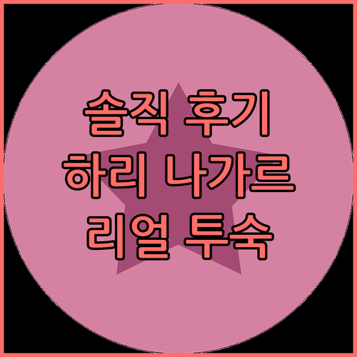 골든 튤립 뉴델리 - 하리 나가르..