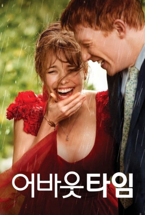 About time(2013)