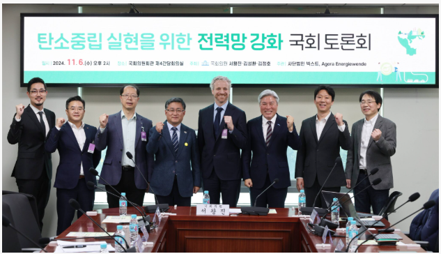 조국혁신당 '발전 차단 보상법' 국회 토론회