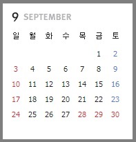 2023년 달력