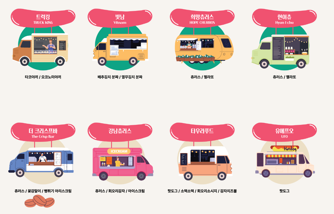 "K-푸드 페스티벌 넉넉" 일정 메뉴 미식 관광명소