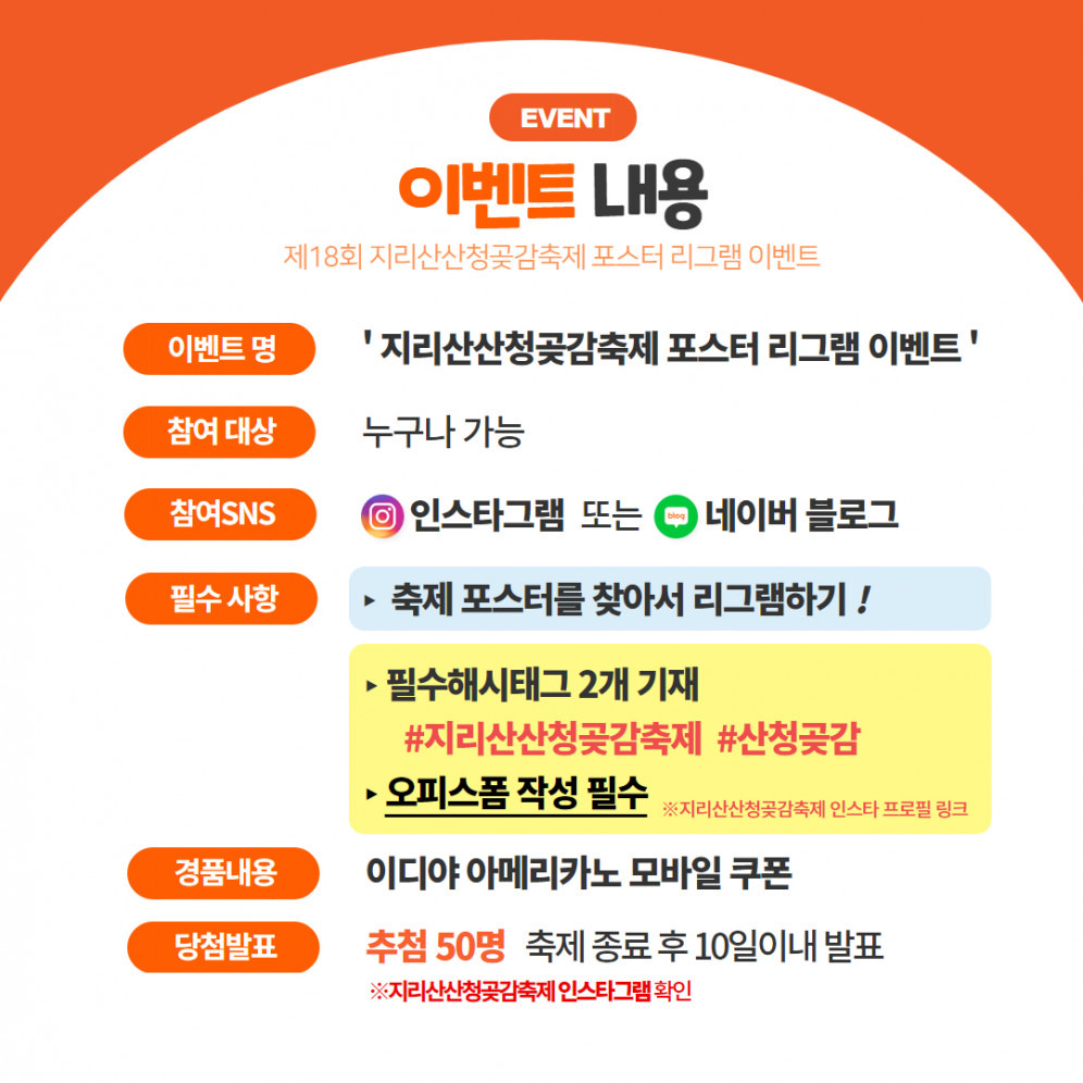 포스터리그램 이밴트 내용