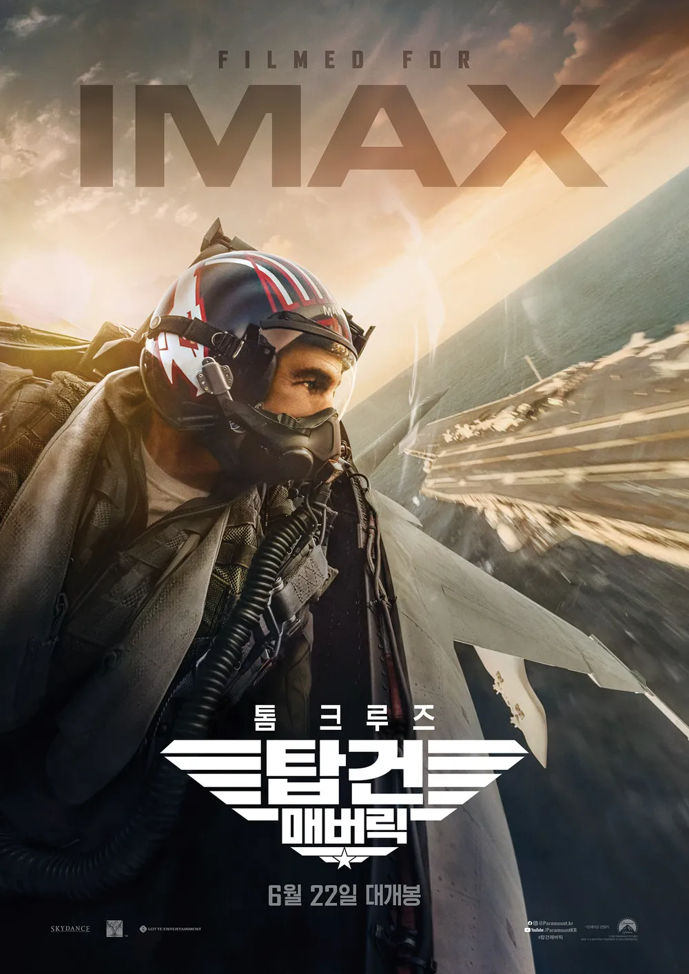 탑건 매버릭 IMAX 포스터