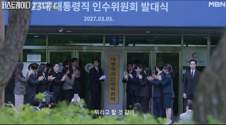 퍼스트레이디