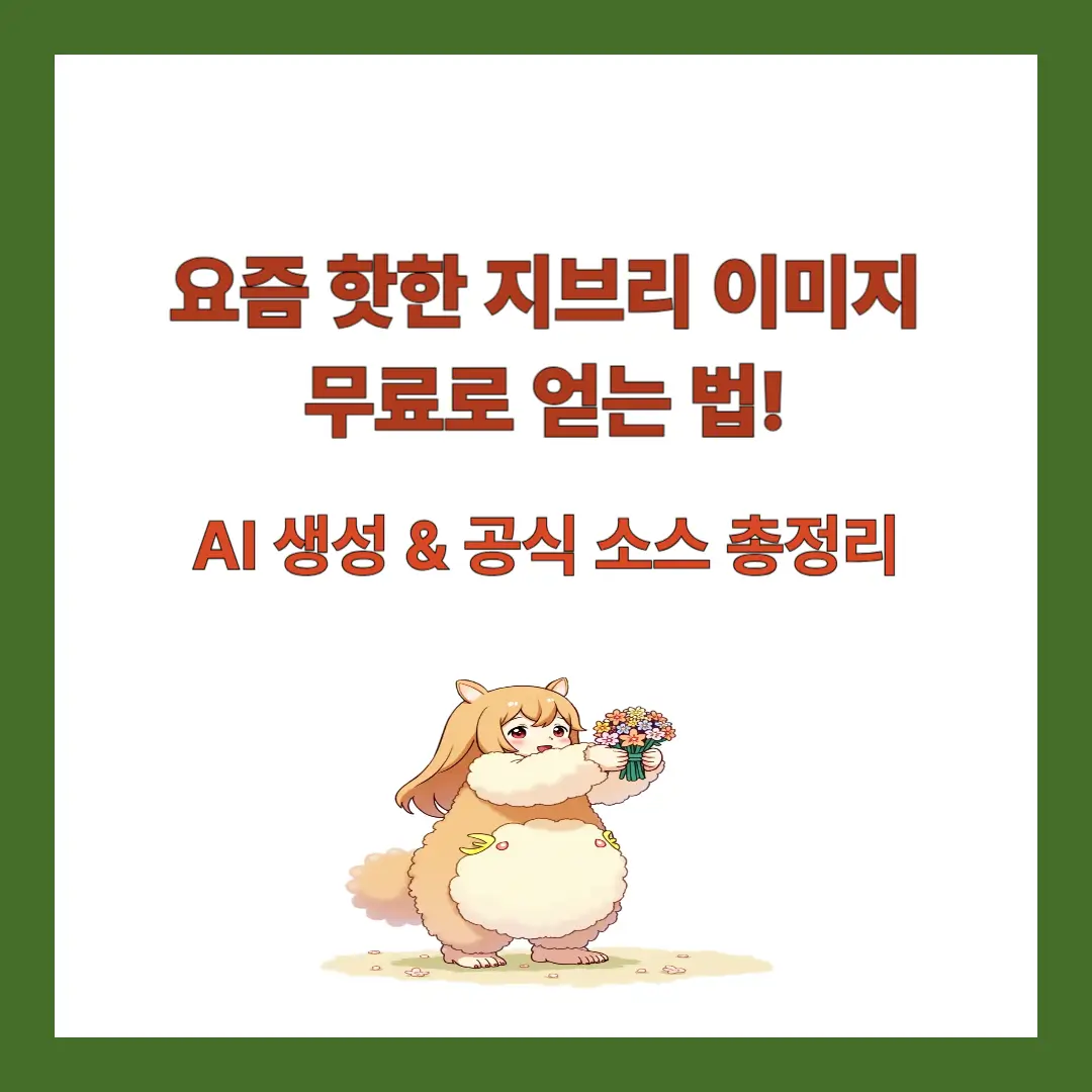 지브리-이미지