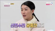 나는솔로 16기