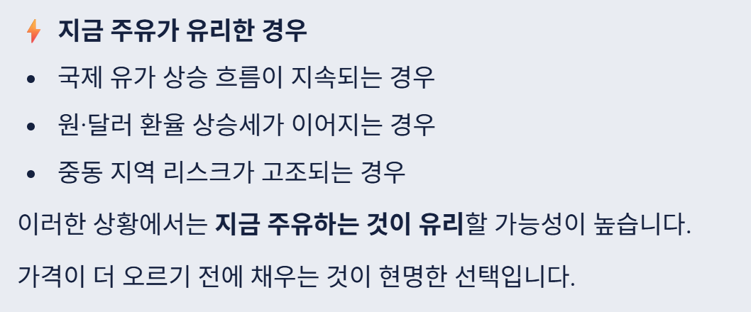 유류세 인하