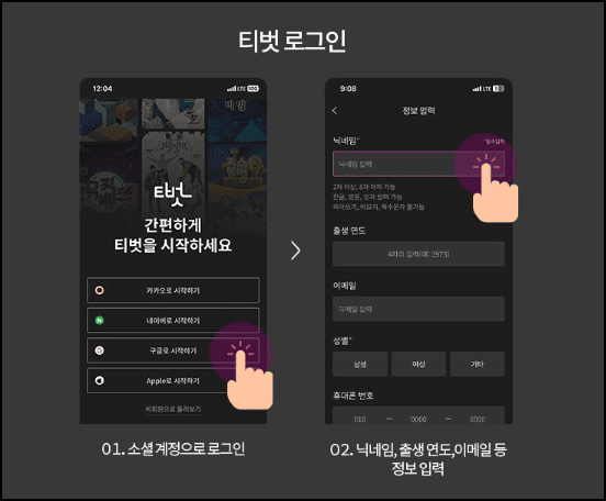 티벗 가입방법 안내