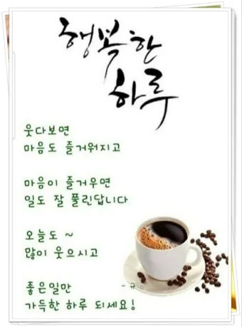 아침 인사말 이미지 모음 밝고 따뜻한 하루 인사 문구 정리_13