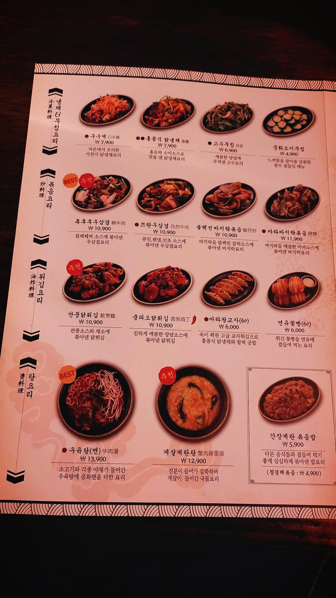 용용선생-계양구청점-메뉴판-2