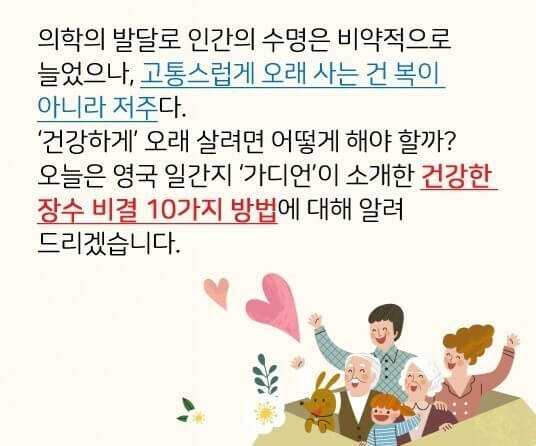 유전도 중요하지만 개인노력 중요