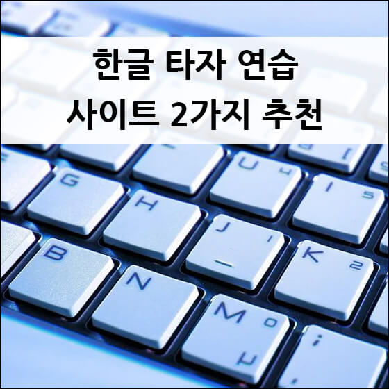 컴퓨터 키보드 근접 사진