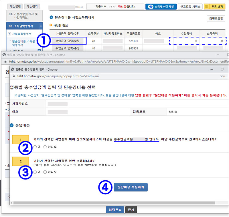 프리랜서-장부-작성