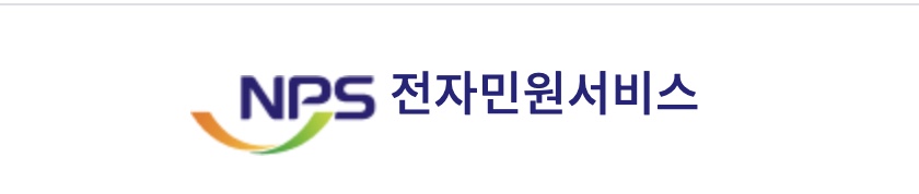 국민연금 수령 나이 및 조건