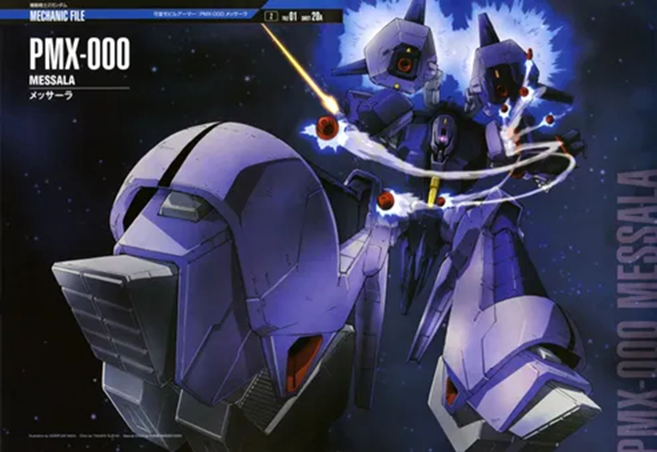 멧사라 포스터 이미지입니다.