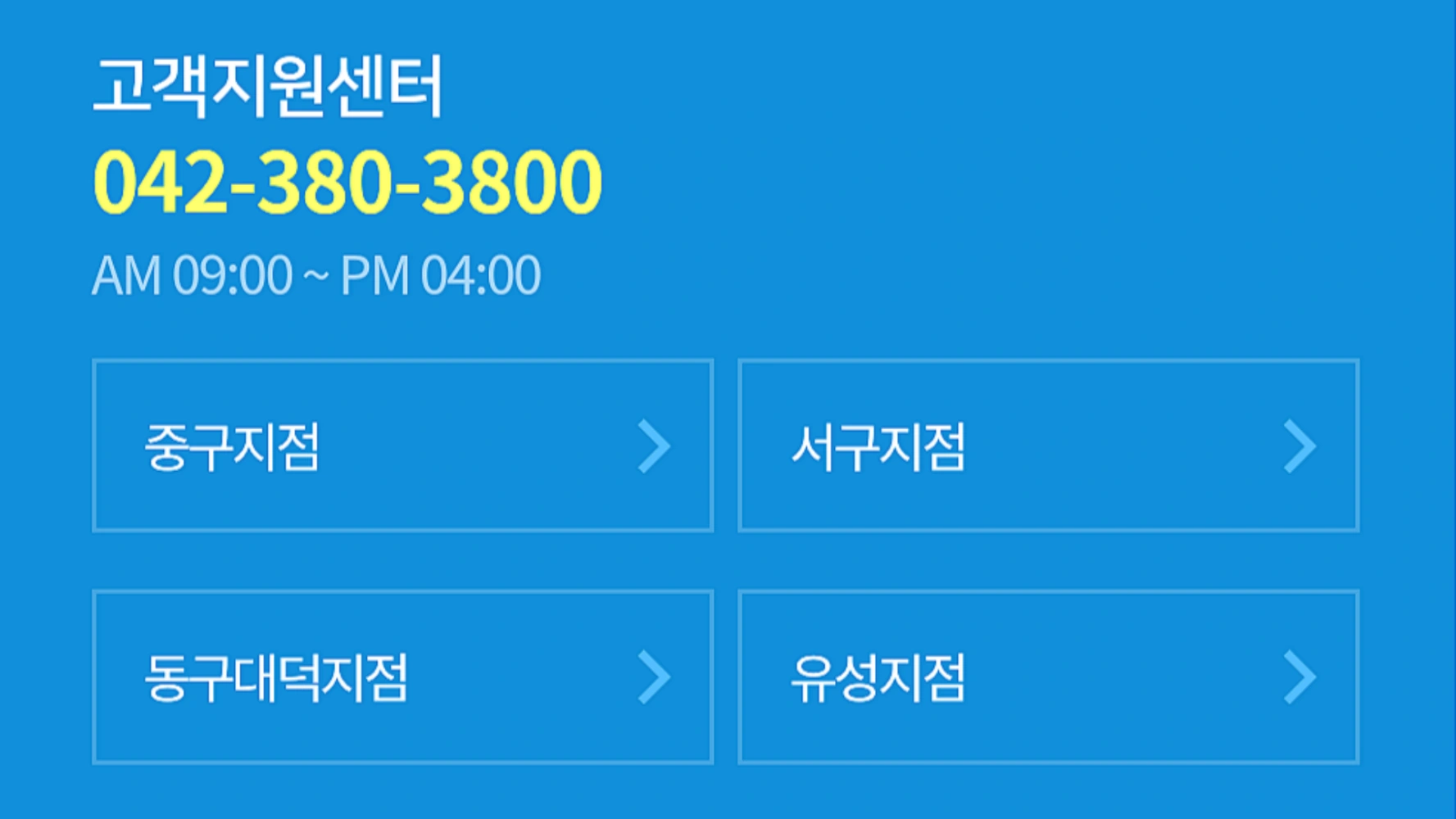 대전-소상공인-50만원-지원-지원금