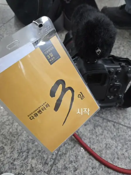 kb-다큐-3일-피디