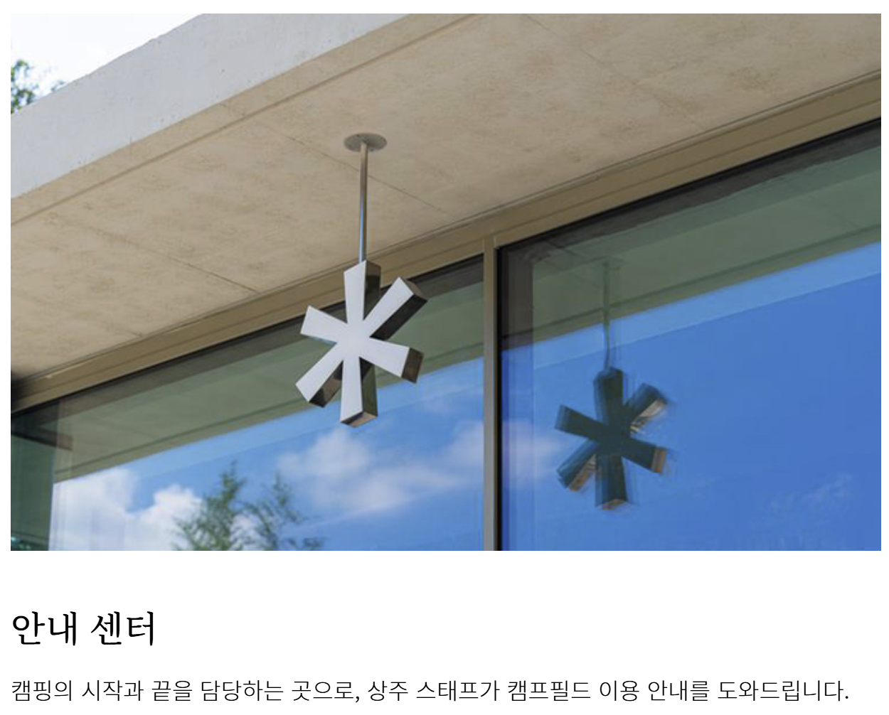 스노우피크 에버랜드 캠프필드 예약 방법 이용 요금 및 자리 꿀팁