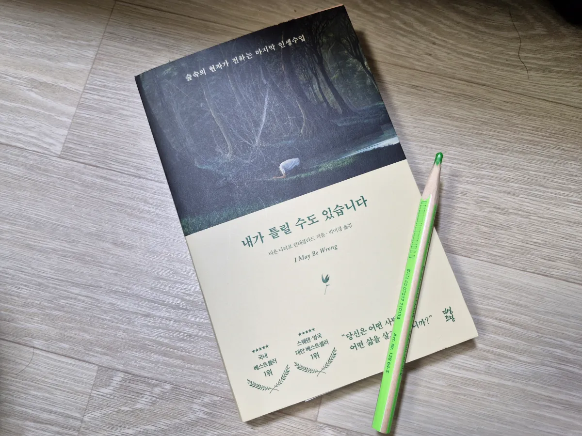 바닥위에-책과-연필이-올려져-있는-모습