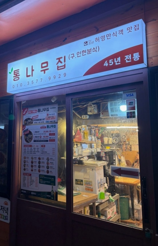 충무로-주인마음대로-세트