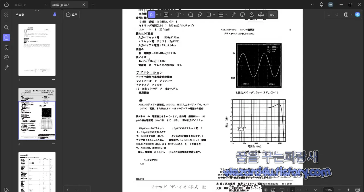 OCR 변환 결과