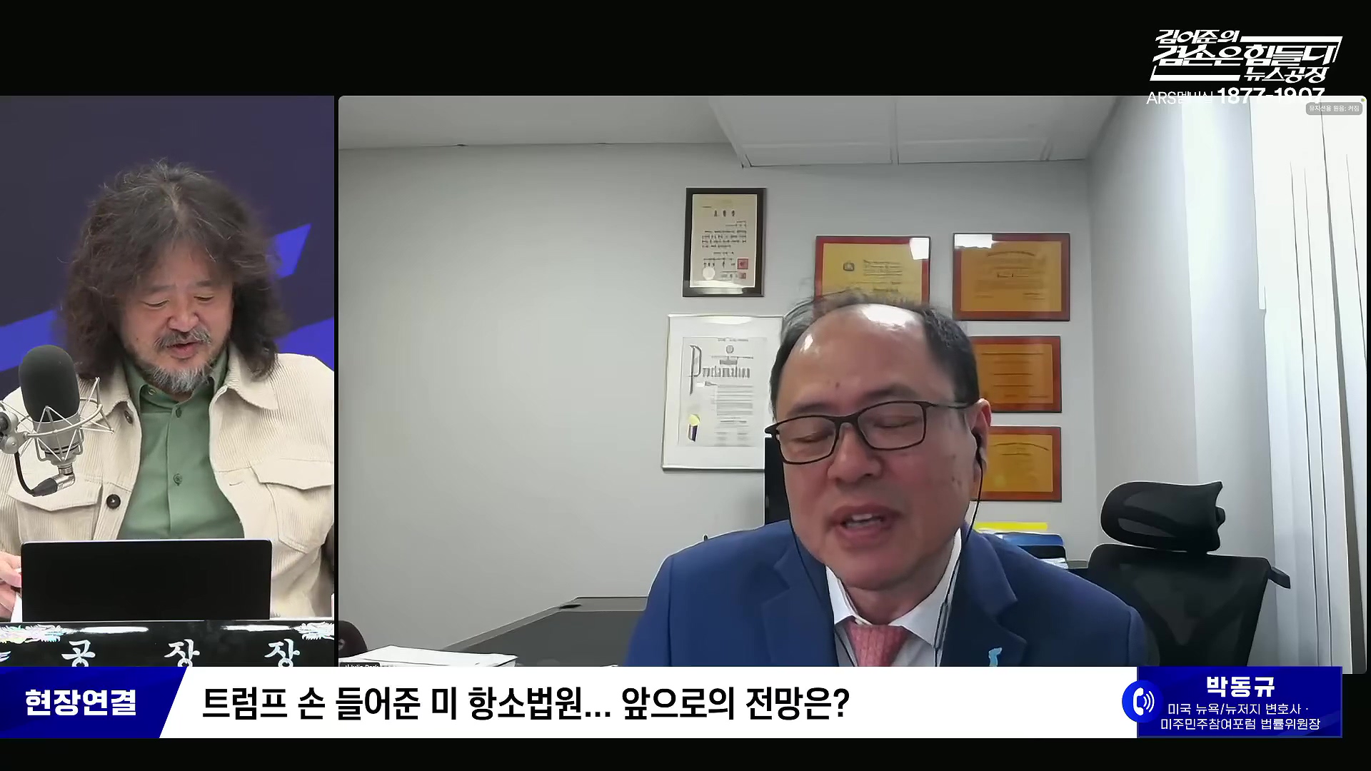 김어준의 겸손은힘들다 뉴스공장 2025년 10월 28일 화요일 [박현광, 김광민, 박효석, 이재정, 노영희, 신용한, 주진우, 박동규, 주식아가방, 박종진].mp4_20251028_201156.158.jpg