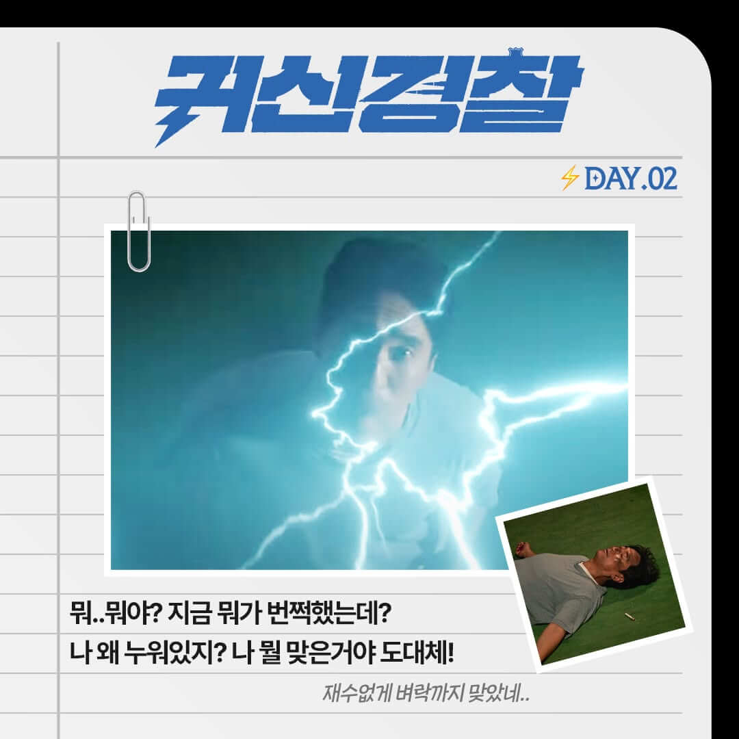 귀신경찰