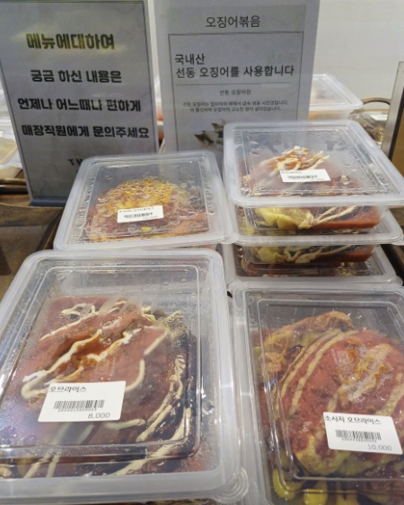 강남 이기는면역찬 반찬가게