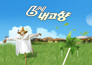 6시내고향 누리집 홈페이지