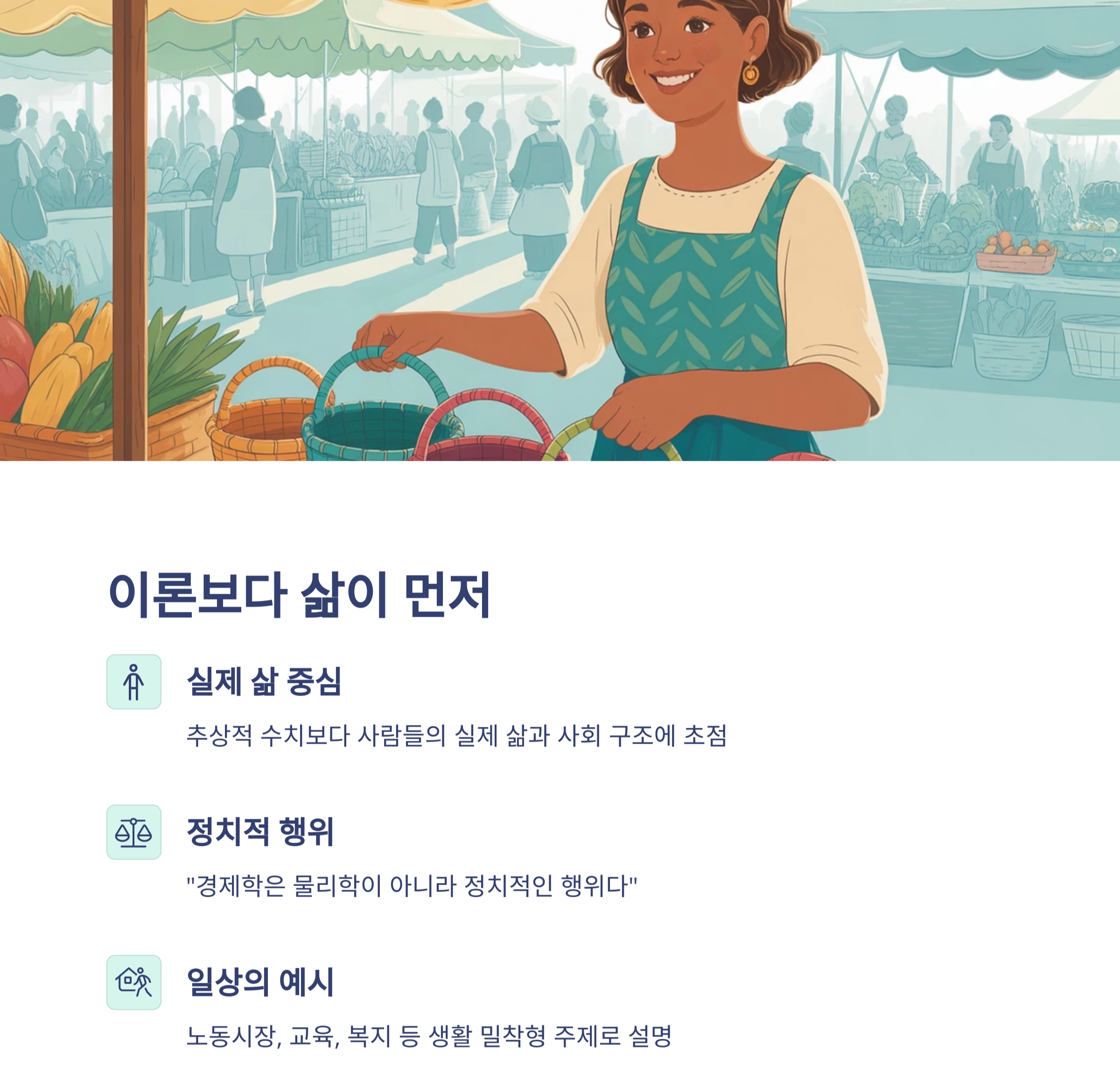 장하준의 경제학 레시피