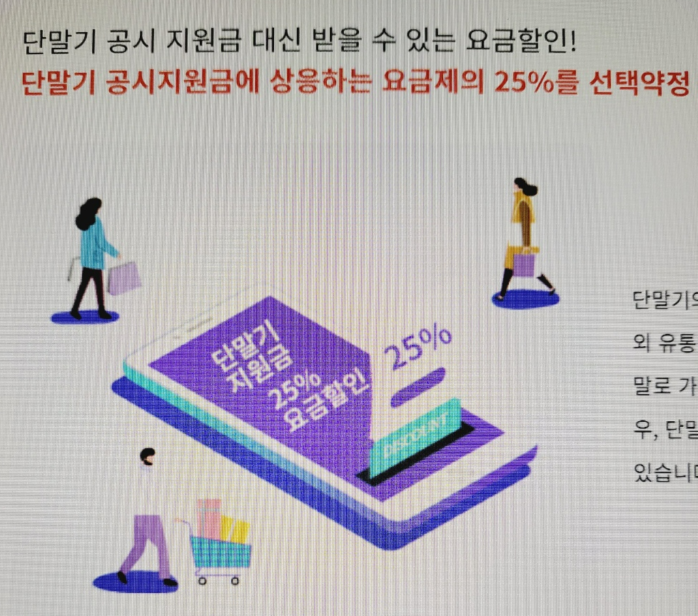 요금할인
