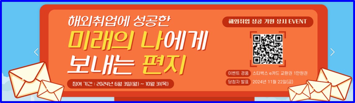 해외취업 정착지원금