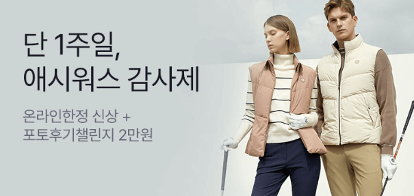 블랙프라이데이 세일기간 행사내용