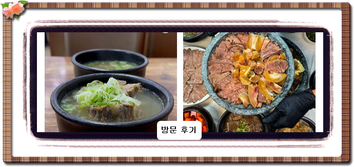 맛있는 녀석들 도가니전골 506회