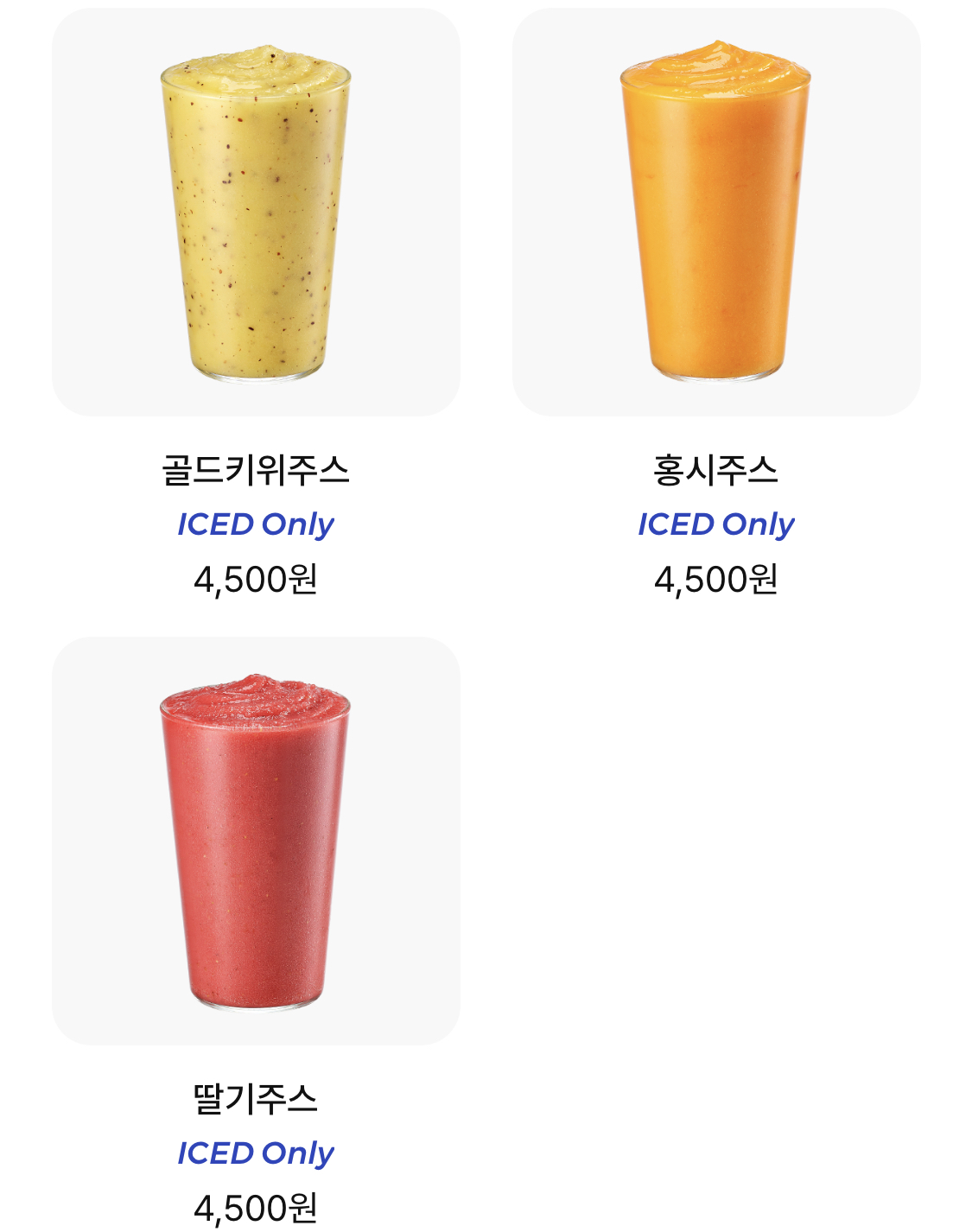 이디야커피메뉴가격