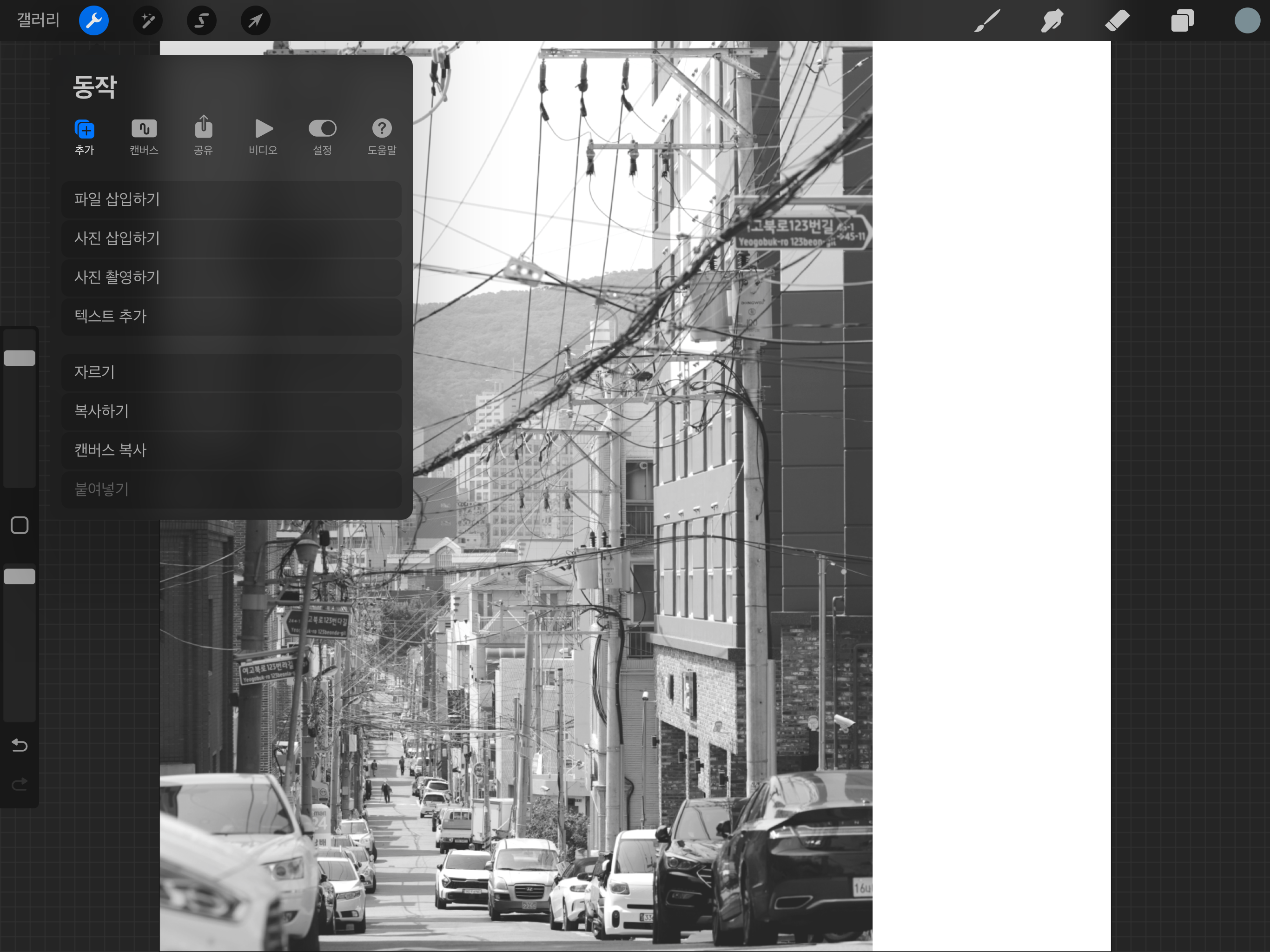 Procreate 마스터하기: 10분 만에 시작하는 디지털 캘리그라피 (초보자 필수 가이드)
