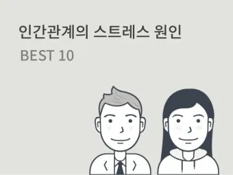 싫은사람 명언 모음들_24
